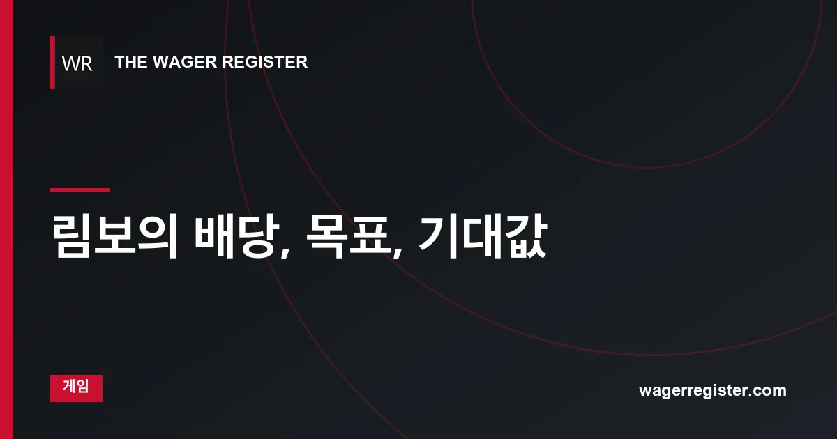 림보의 배당, 목표, 기대값